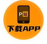 p站助手短视频 - p站搬运工影视网二维码